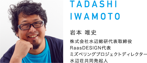 TADASHI IWAMOTO
